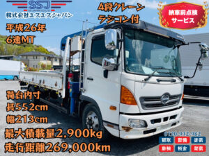 【4段クレーン×ラジコン付】日野レンジャー/552×213/積2900kg