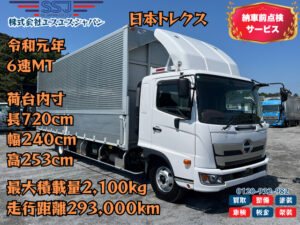【7.2mロングボディ】日野レンジャー/6速MT/積2100kg