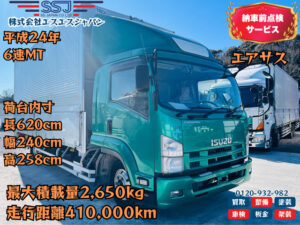 【後輪エアサスで安心】フォワード/精密機器,家具の運搬に