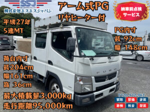 【Wキャブ×アーム式PG付×リアヒーター】三菱ふそうキャンター