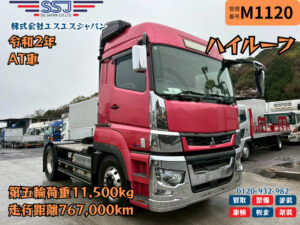 【ハイルーフ×第五輪荷重11.5t】三菱ふそう/スーパーグレート