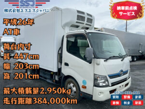 【冷凍冷蔵車-30°設定×2エバ】日野/デュトロ