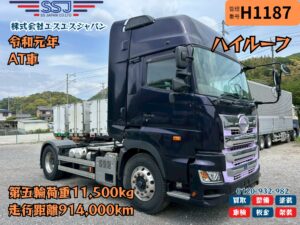 【ハイルーフ×第五輪荷重11.5t】日野/プロフィア
