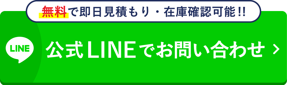 エスエスジャパン公式LINE