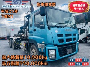 いすゞ ギガ アームロール ブルー 走行950,000km