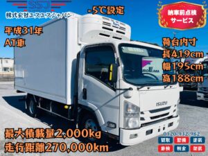 H.31(2019)年 いすゞ エルフ -5℃設定 ホワイト 走行270,000km