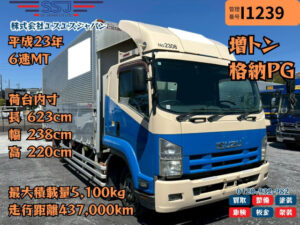 【車検付×増トン×格納PG×白塗装込み!】いすゞ/フォワード
