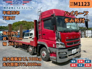 【車検付即納可能×歩み板付×ハイルーフ】三菱スーパーグレート