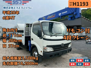 【車検付×4段クレーンリモコン付】日野/デュトロ