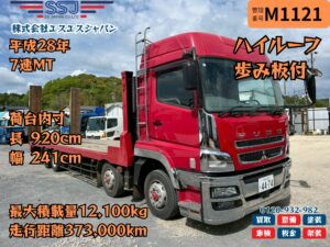 【車検付即納可能×歩み板付×ハイルーフ】三菱スーパーグレート