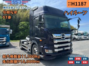 【ハイルーフ×第五輪荷重11.5t】日野/プロフィア