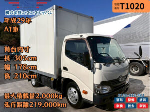 【5t未満×AT車×エンジン良好】トヨタ/ダイナ