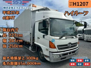 【7.2m×ハイルーフ】日野/レンジャー