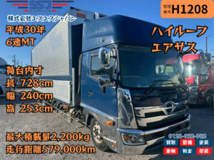 【7.2m×エアサス×ハイルーフ】日野/レンジャー