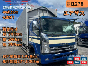 【車検付R9年8月×7.2m×エアサス】いすゞ/フォワード