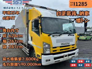 【増トン7.8t×白塗装後、納車】いすゞ/フォワード